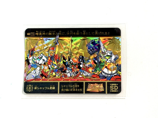 SD Gundam_ No.15_黃金神話