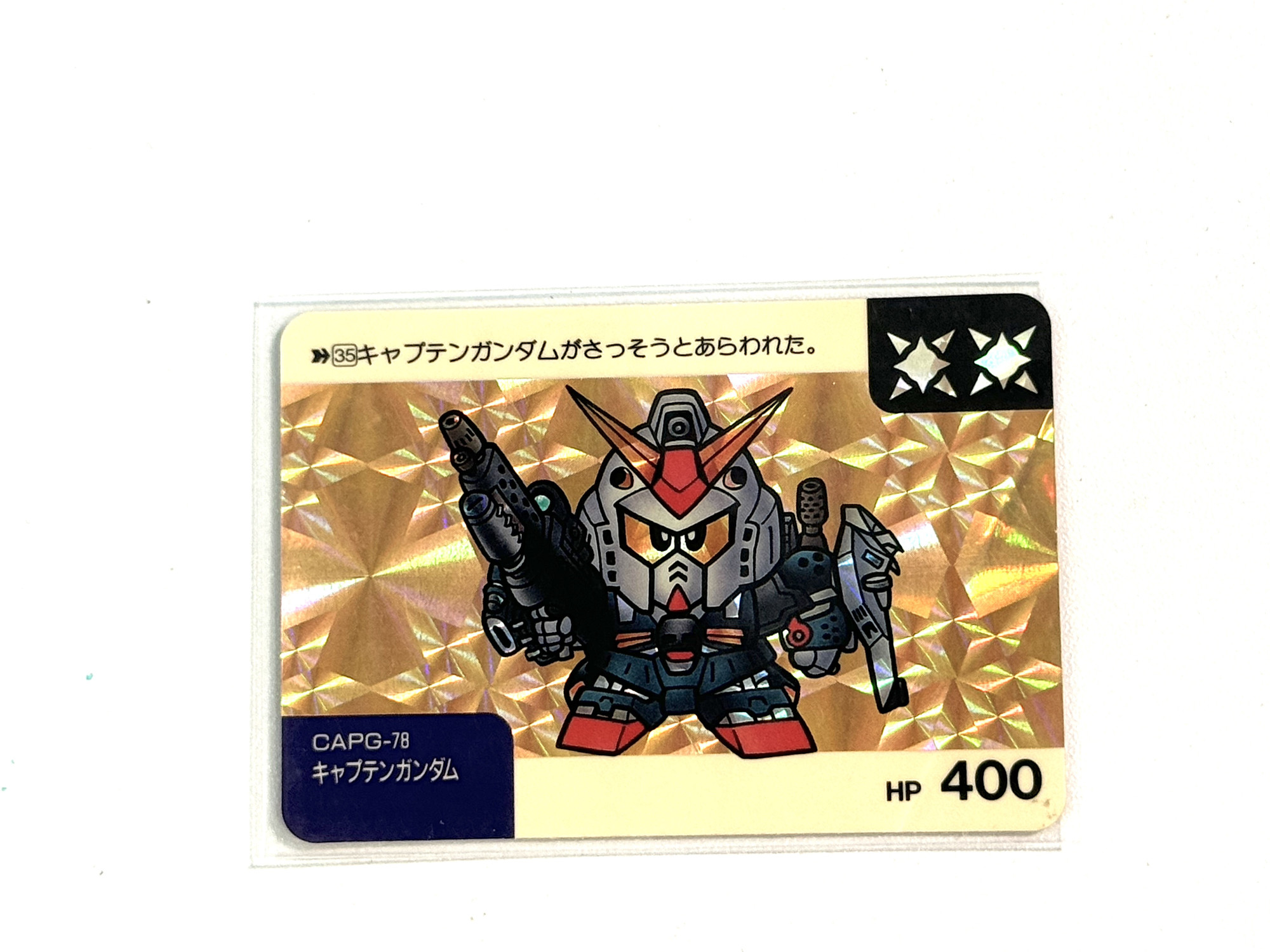 SD Gundam_ No.35_0