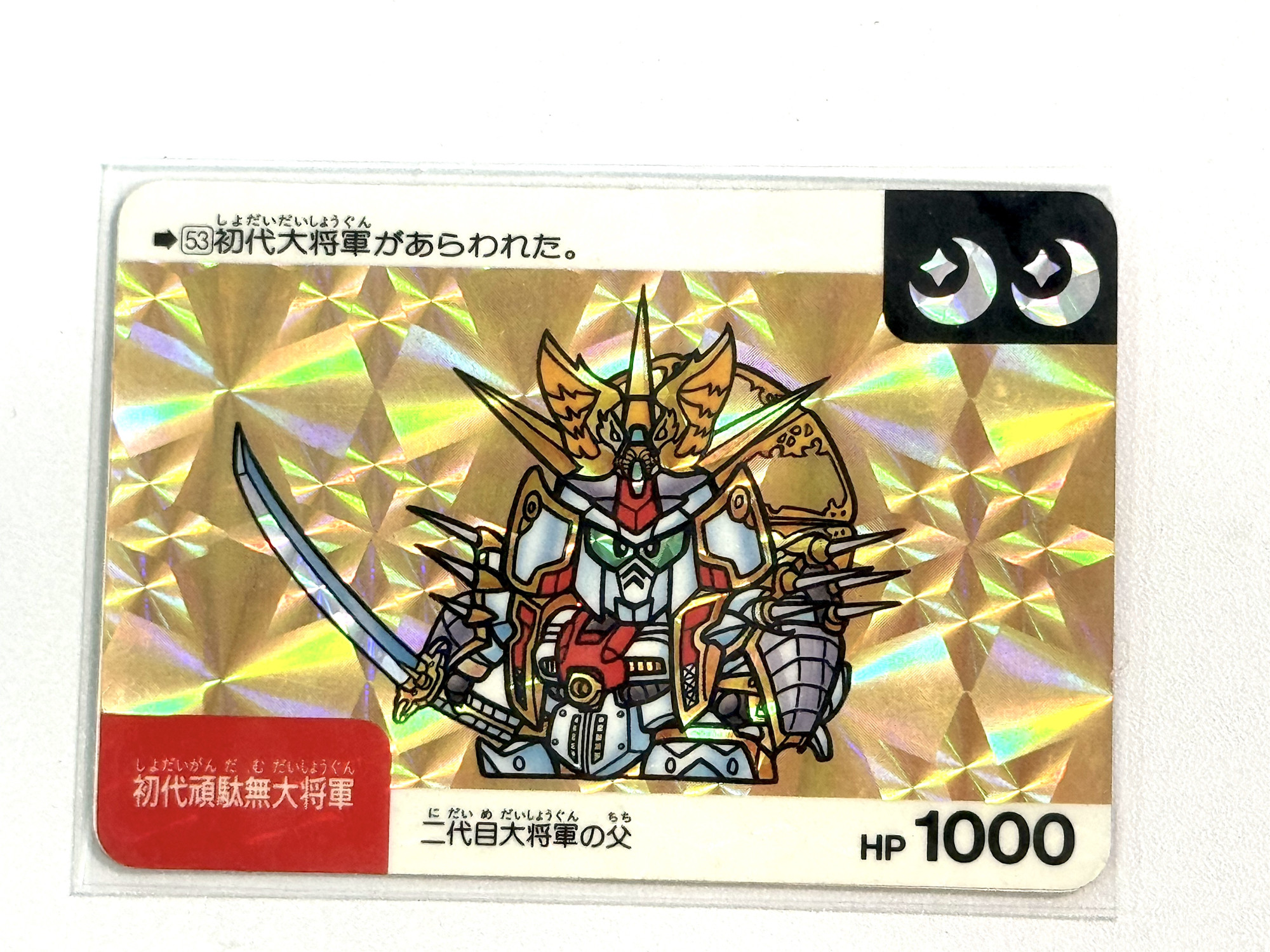 SD Gundam_ No.53_0