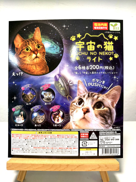 宇宙の猫扭蛋 (全6款)