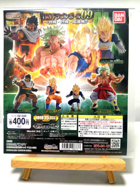 DragonBall - 台紙 9