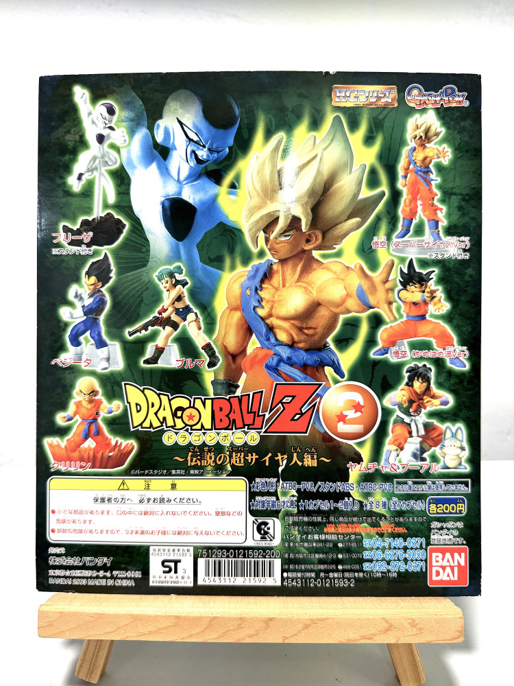 DragonBall 2 伝說之超級撒亞人編 - 台紙 _0