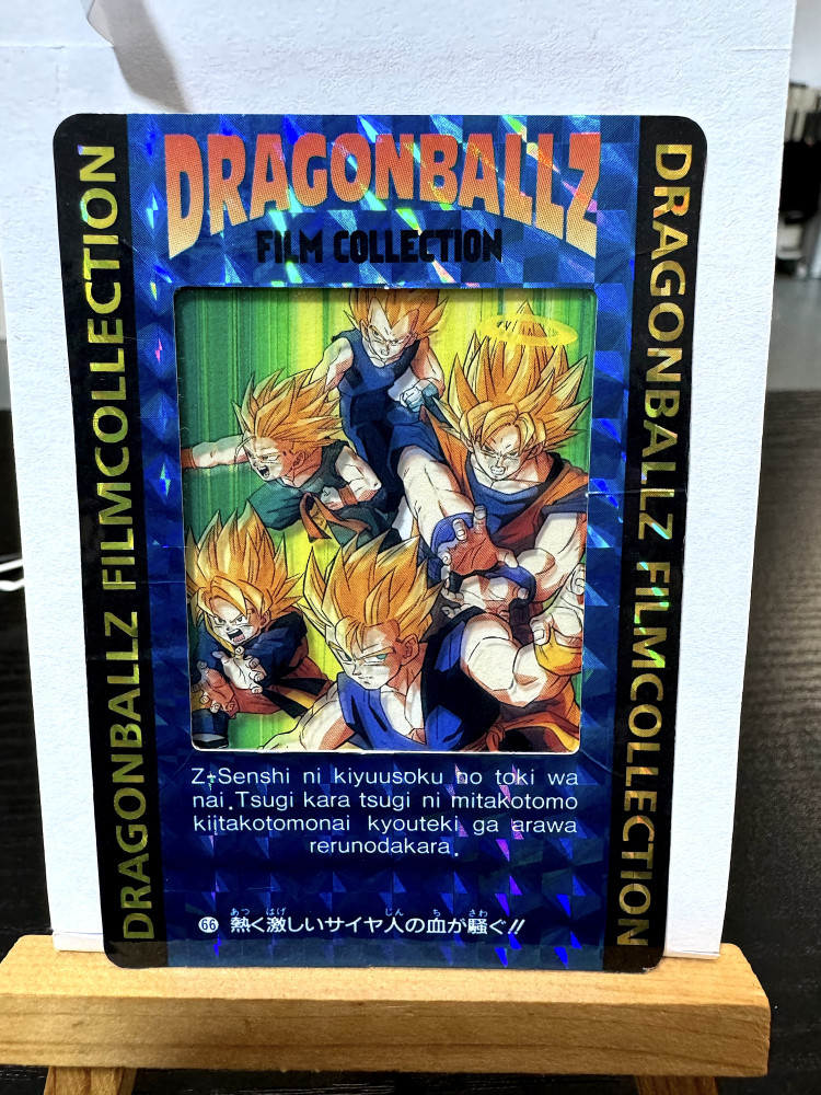 DragonBall_Film Collection_ No.66_0