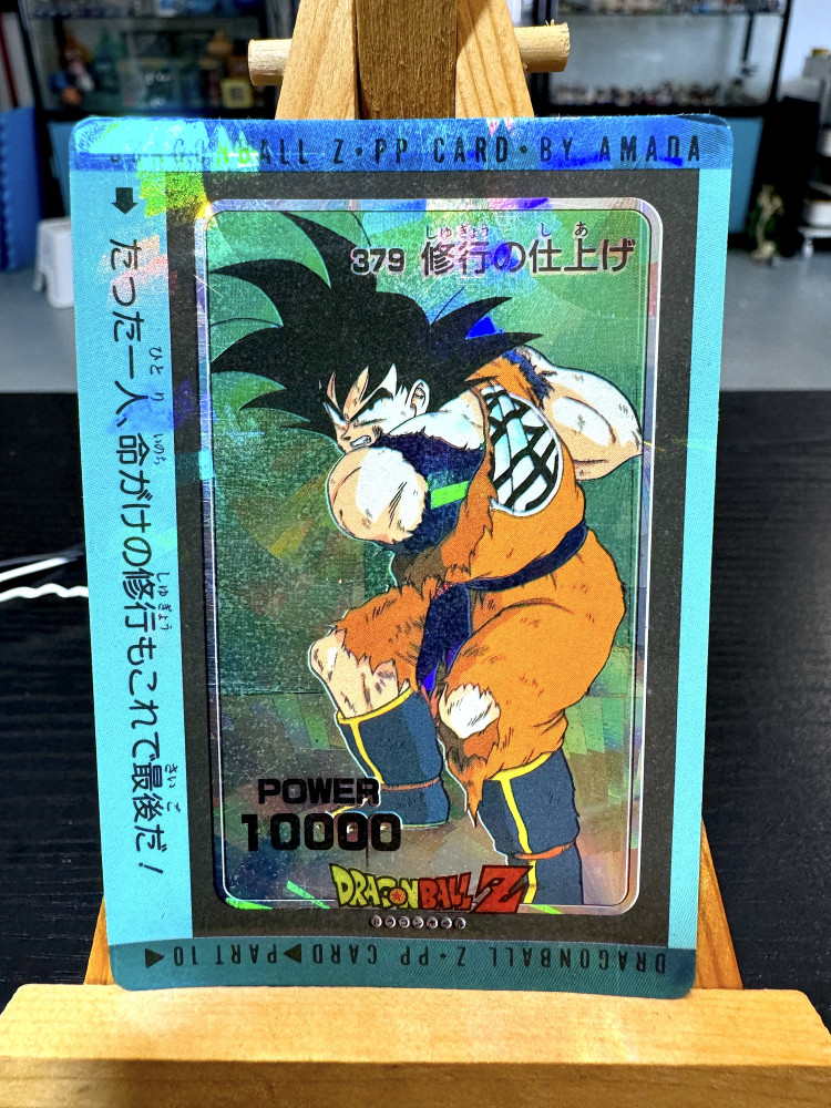 DragonBall_P.P.Card_Part 10_No.379_0