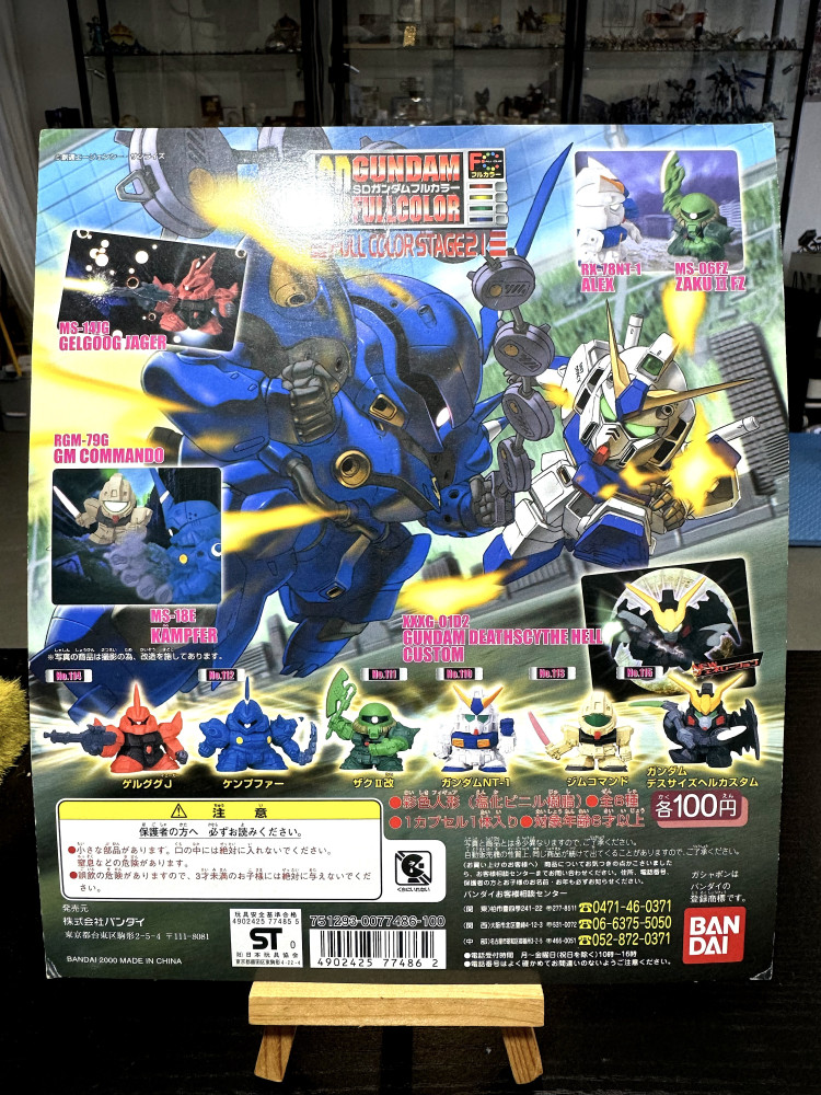 SD Gundam_ FULL COLOR STAGE 21 _ 台紙_0