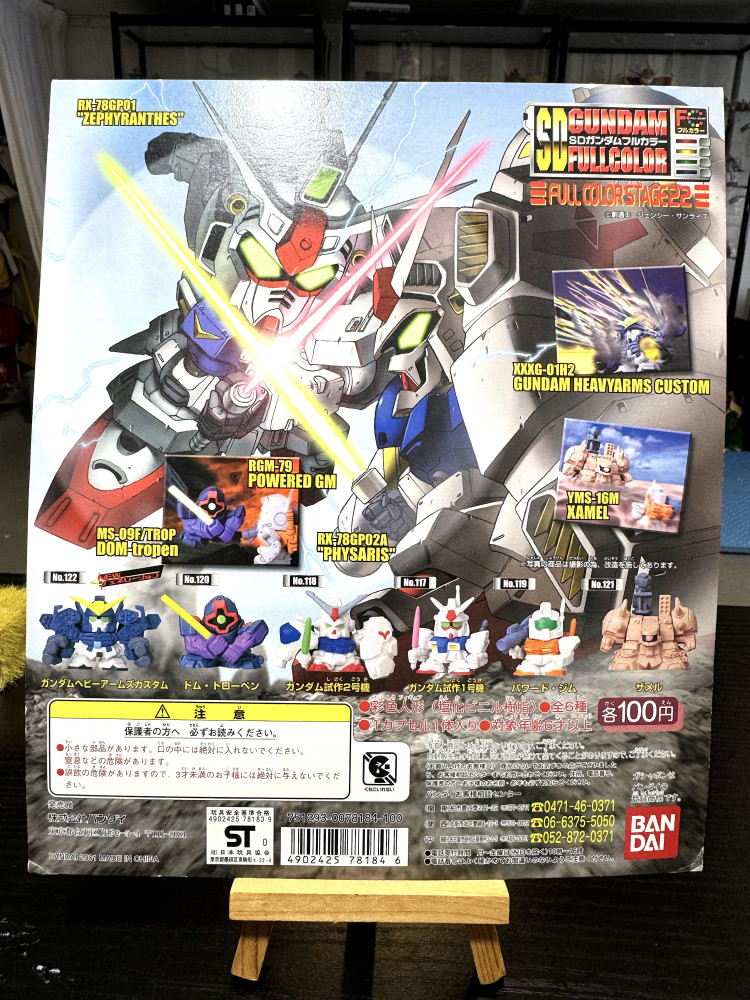 SD Gundam_ FULL COLOR STAGE 22 _ 台紙_0