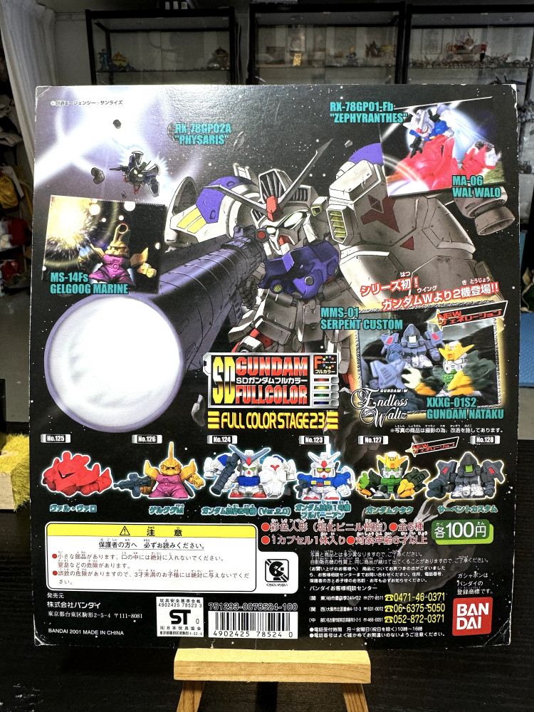 SD Gundam_ FULL COLOR STAGE 23 _ 台紙_0