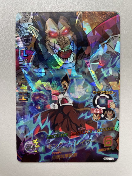 DragonBall Heros Card_HG7-13_0