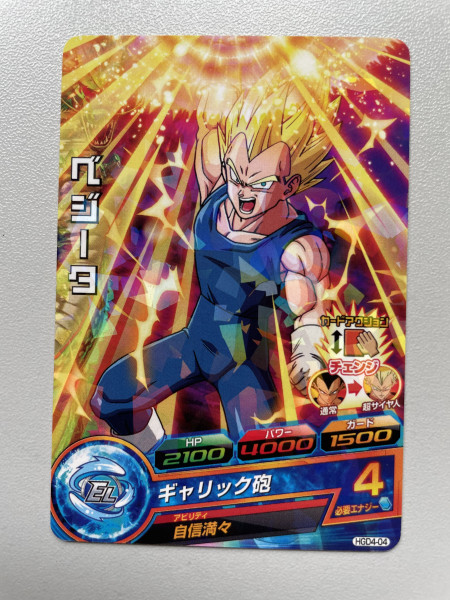 DragonBall Heros Card_HGD4-04