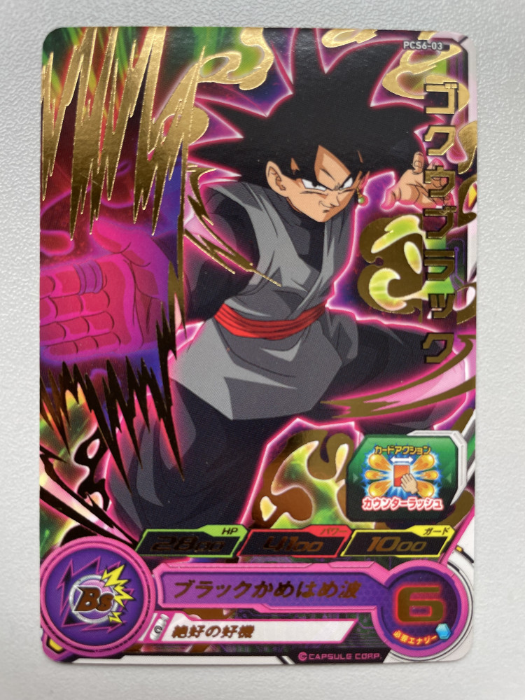 DragonBall Heros Card_PCS6-03_0