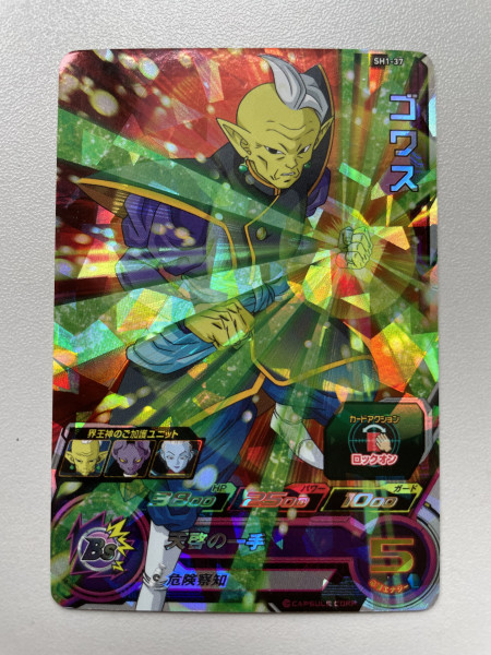 DragonBall Heros Card_SH1-37