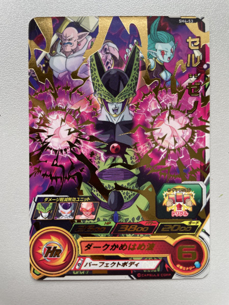 DragonBall Heros Card_SH4-53