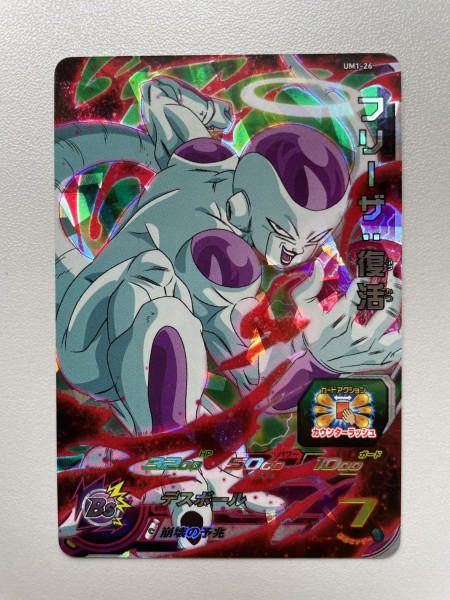 DragonBall Heros Card_UM1-26