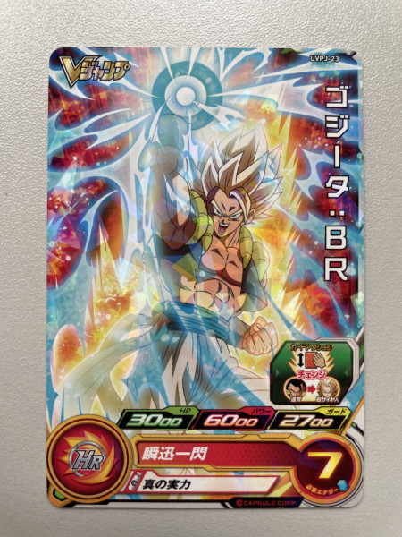 DragonBall Heros Card_UVPJ-23