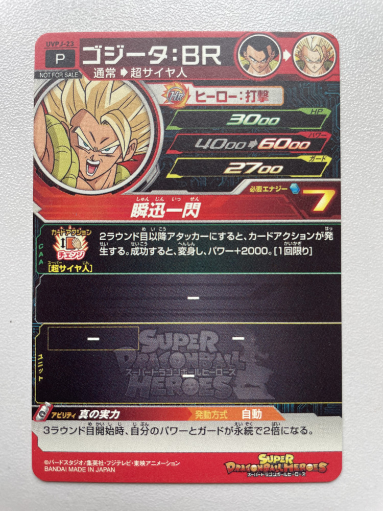 DragonBall Heros Card_UVPJ-23_1