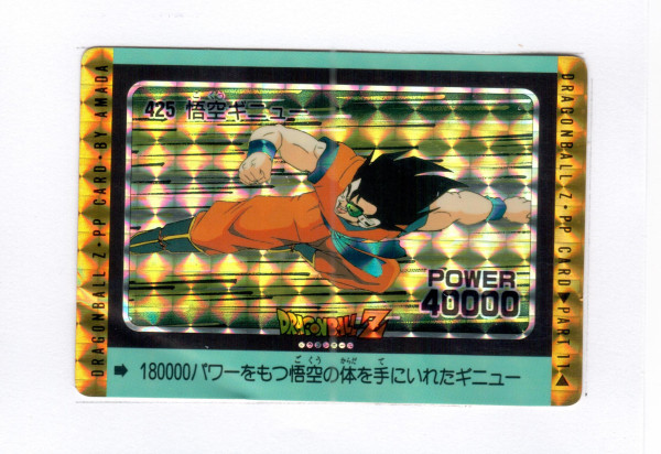 Dragonball Card_No.425_0