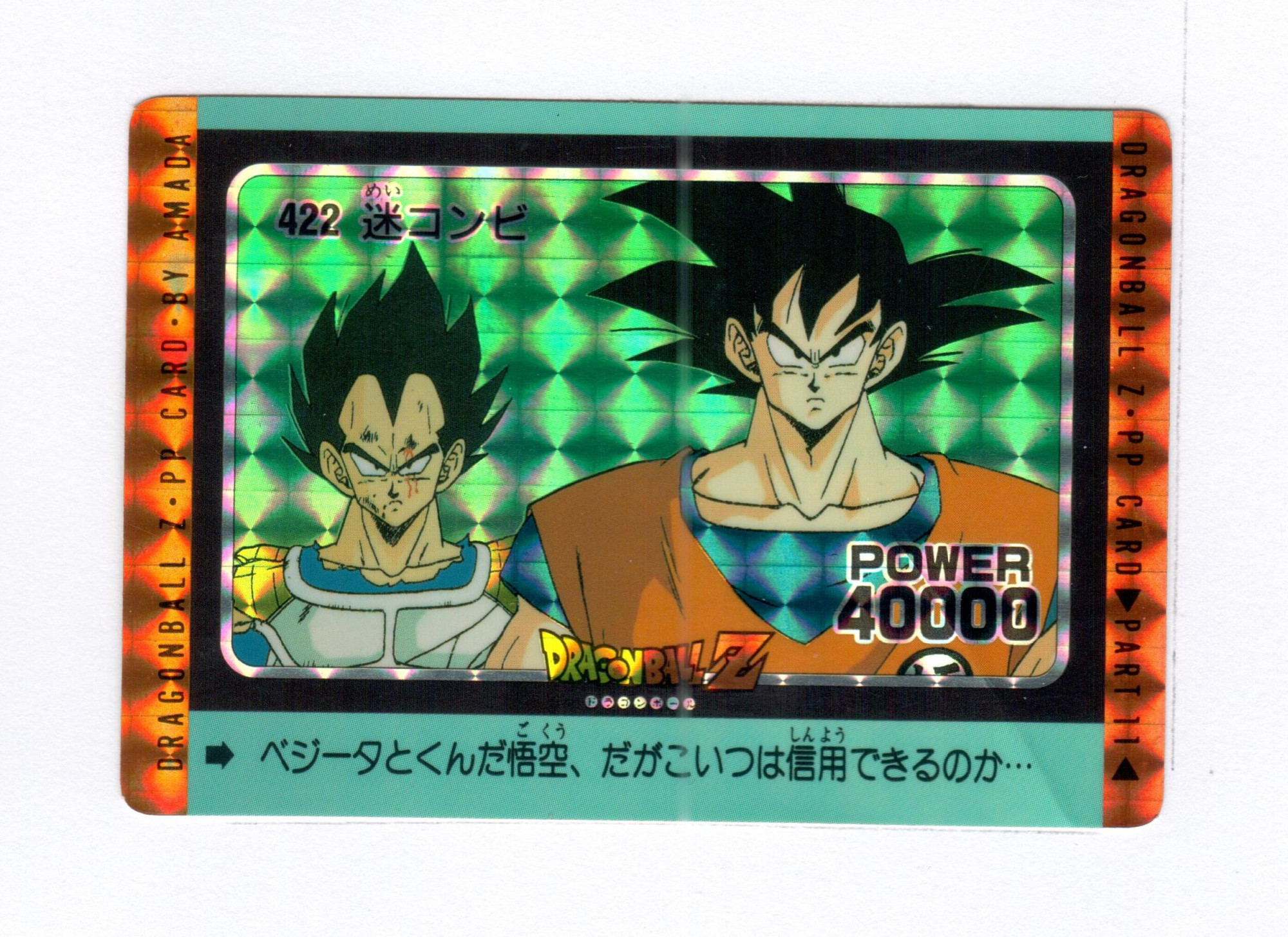 Dragonball Card_No.422_0