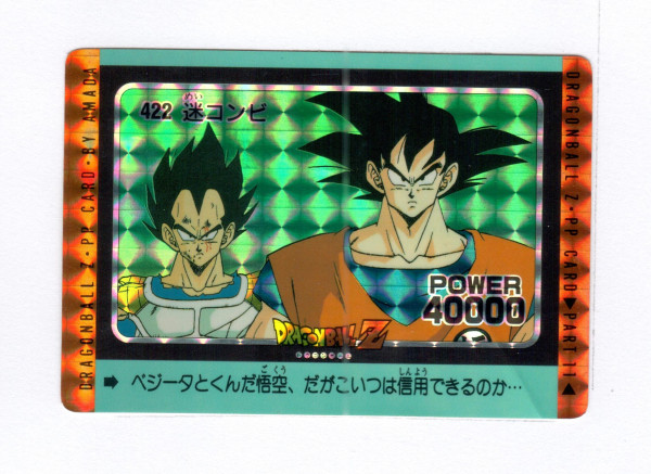 Dragonball Card_No.422