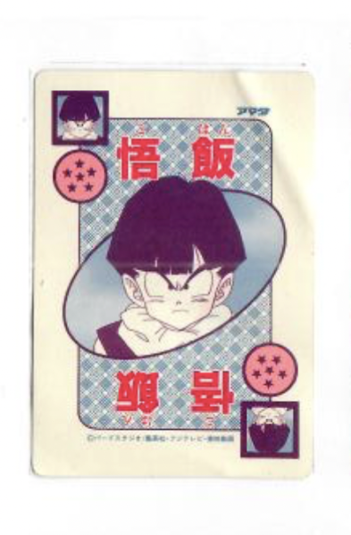 Dragonball Card_No.425_1