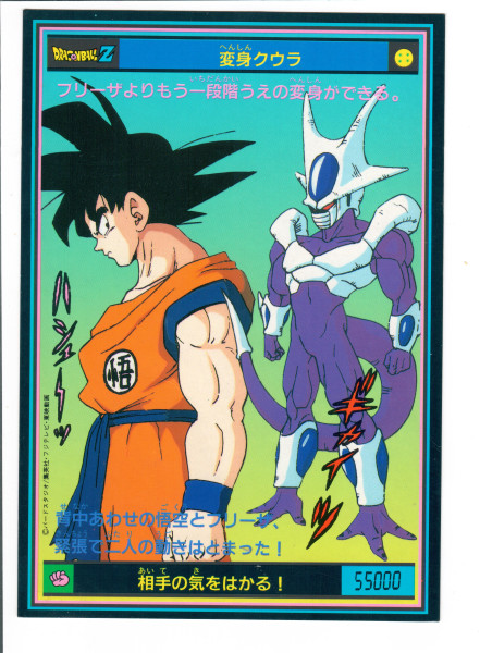 DragonBall_Card _ 悟空與古拉_4623