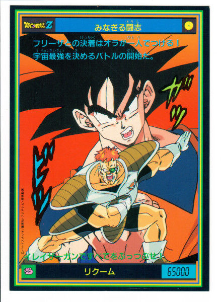 DragonBall_Card _4621