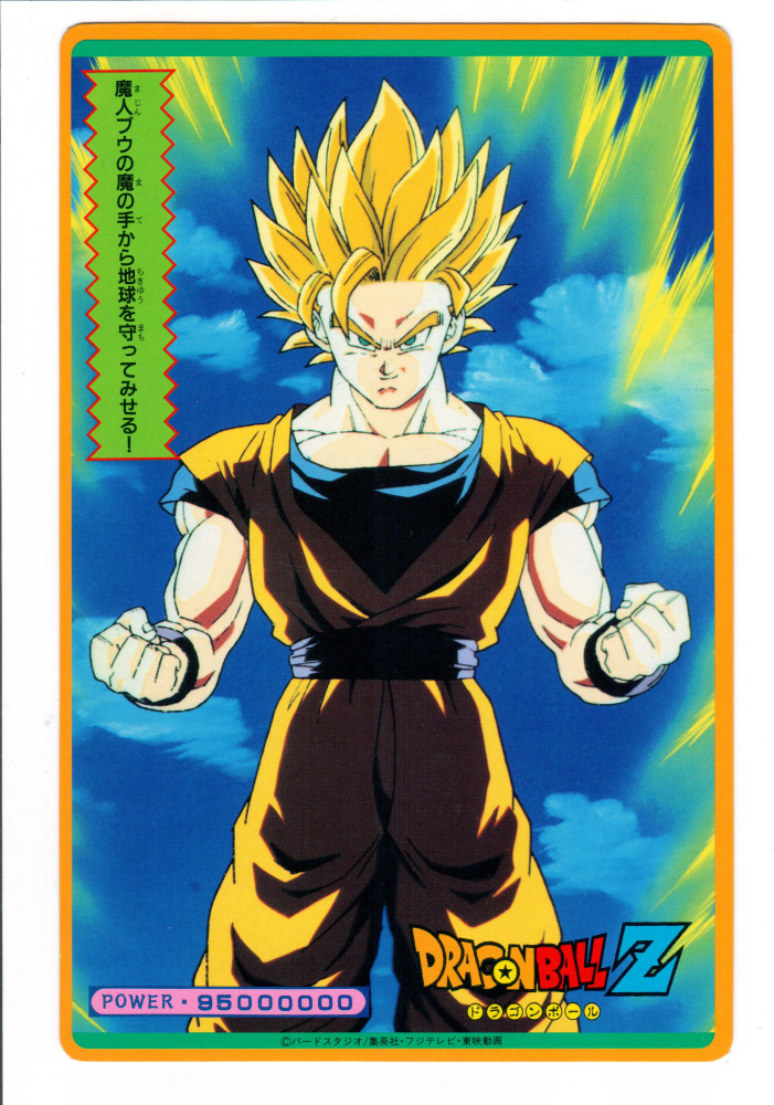 DragonBall_Card _咭_孫悟空 2_0