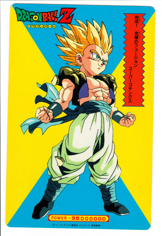 DragonBall_Card _咭_孫悟空 2_1