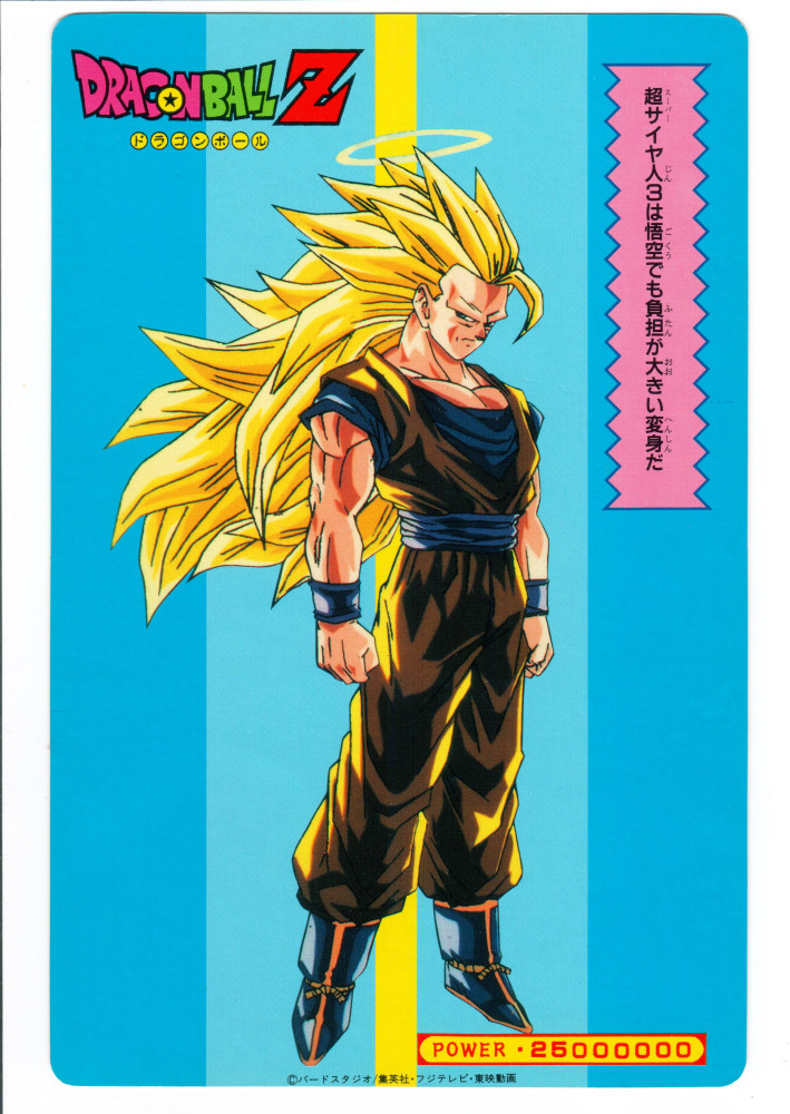 DragonBall_Card _咭_孫悟空 3_0