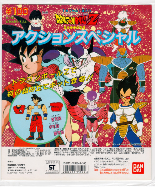 Dragonball_Cardboard _1346