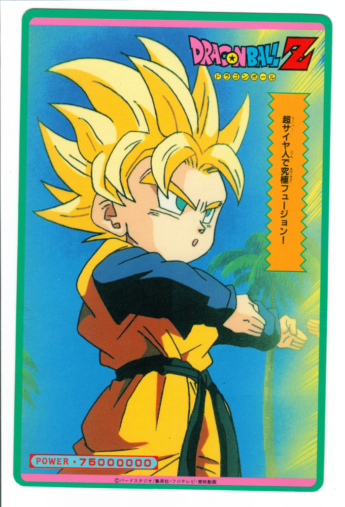 DragonBall_Card _咭_孫悟空 3_1