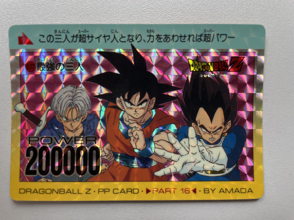 DragonBall_PP Card_Part 16_No.677