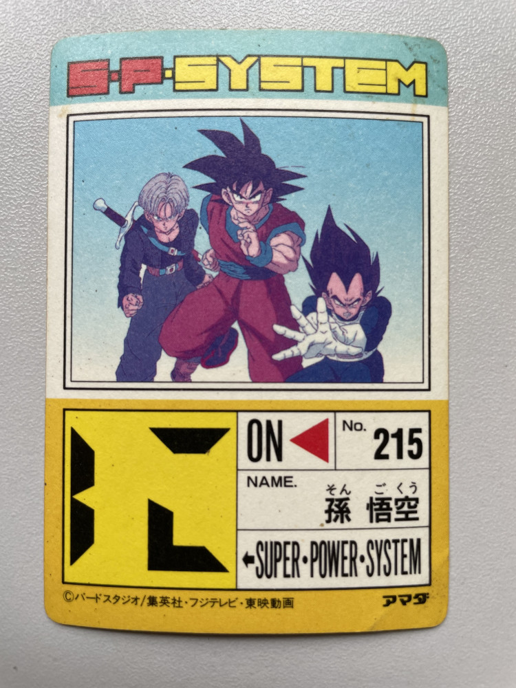 DragonBall_PP Card_Part 16_No.677_1