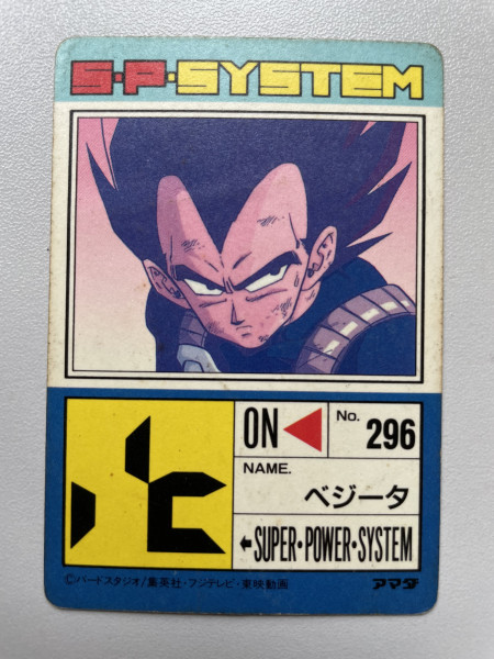 DragonBall_PP Card_Part 18_No.758_1