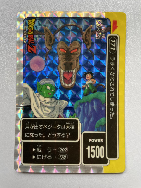 PP Card - 大猿_No.171