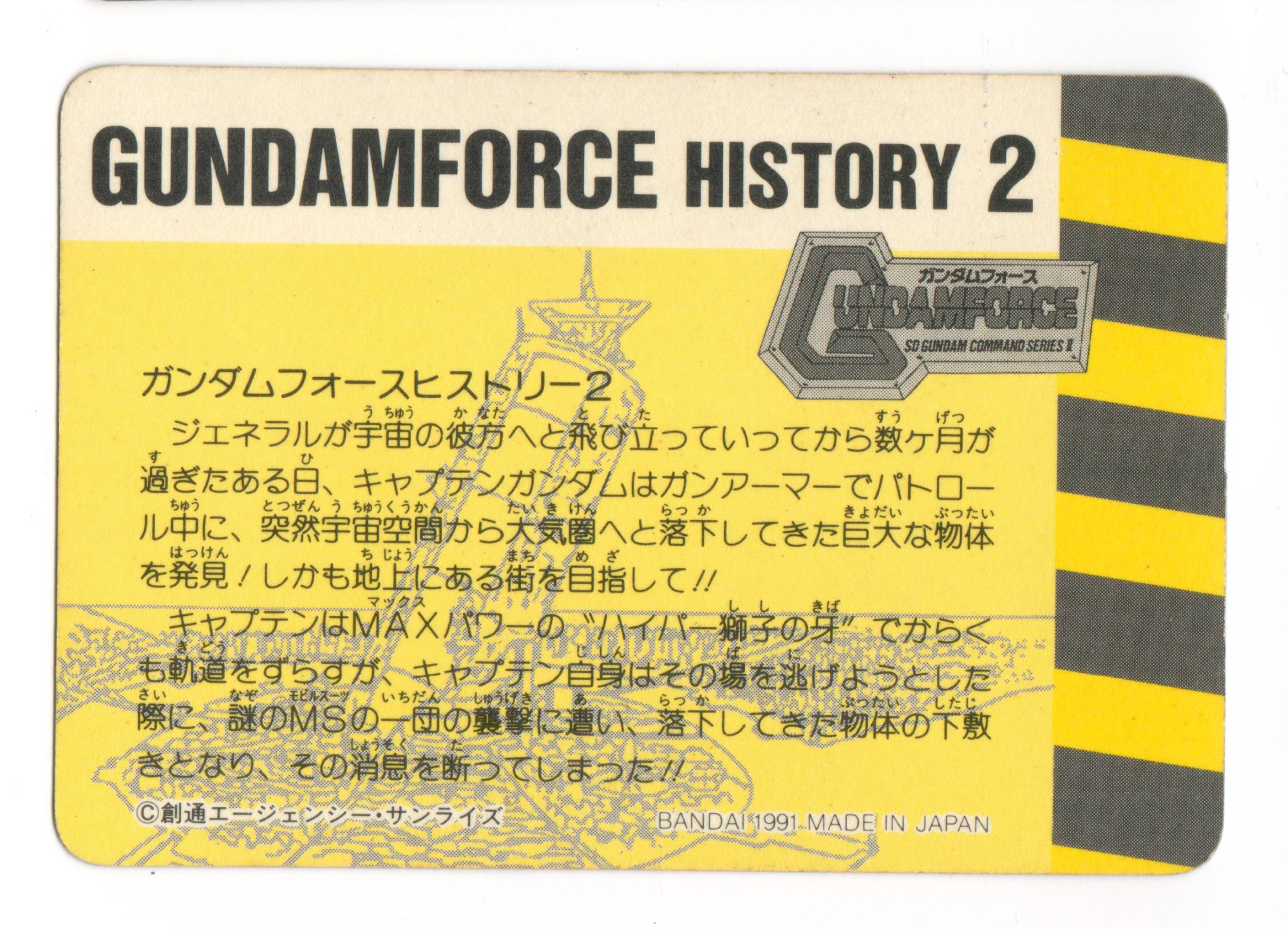 SD戰記 GUNDAM FORCE_Gundam 01_GGP-01S_76_1