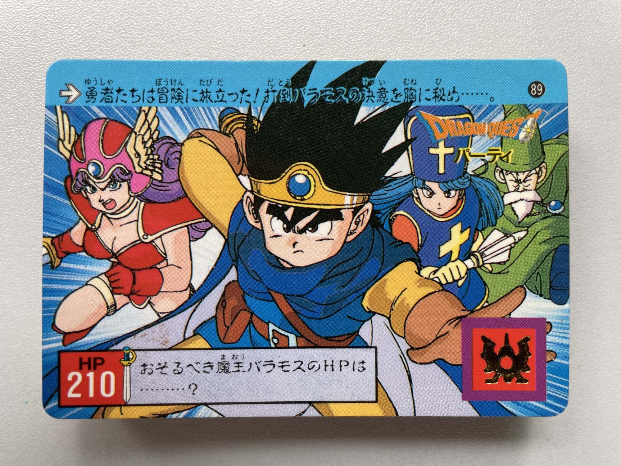 DragonQuest_Part 3 _ Complete 36 Type Set (白咭)_0