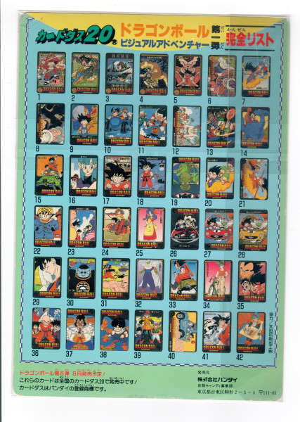 DragonBall Jumbo Movie Card Set - 1-17_3