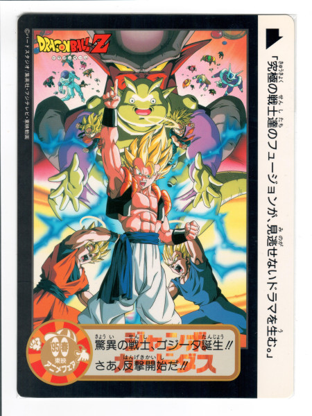 DragonBall Jumbo Movie Card Set - 1-17_28