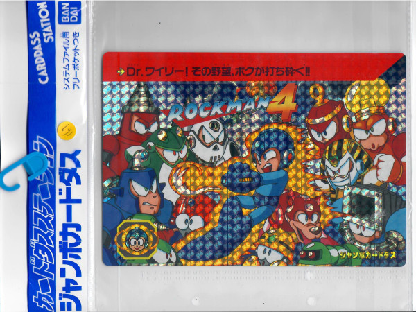 Rockman 4 閃咭_169