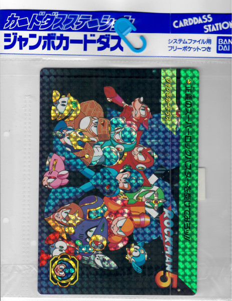 Rockman 5 閃咭_168_0