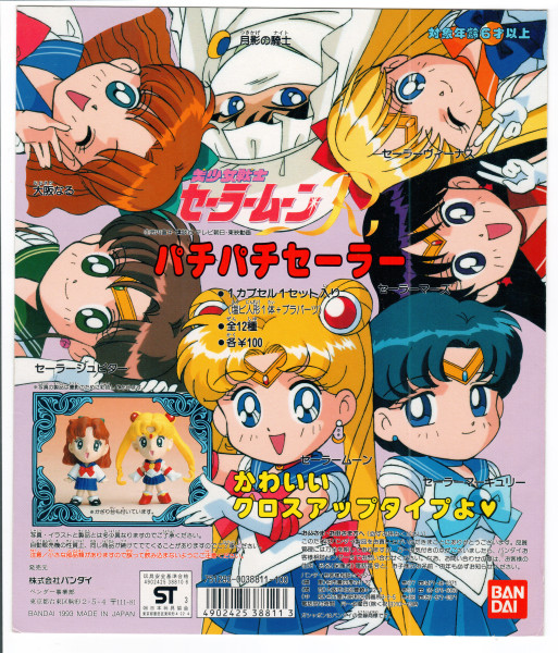 Sailor Moon Q版 台紙_0