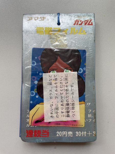 Gundam 電磁吊包_30付 3_474