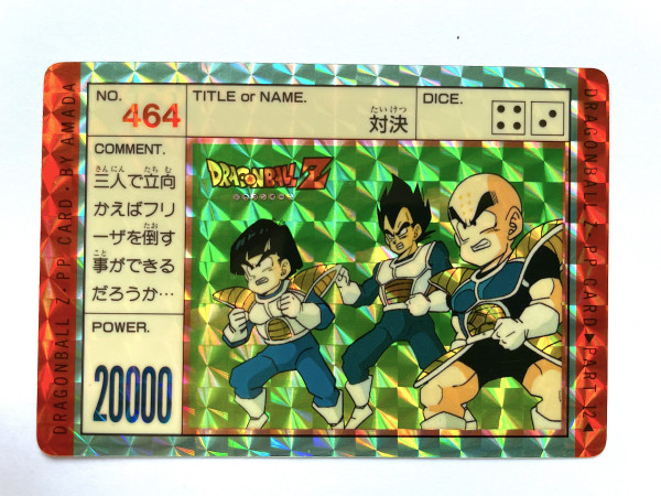 DragonBall PP Card _Part 12_No.464_0