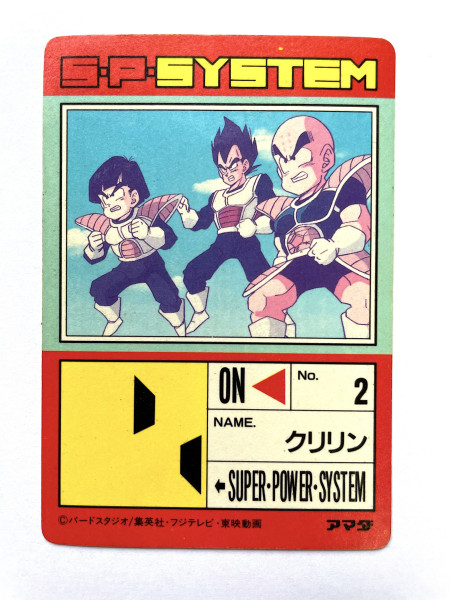 DragonBall PP Card _Part 12_No.464_1