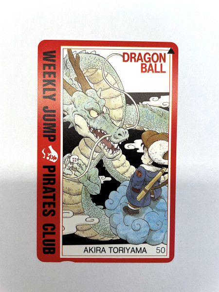  DRAGON BALL Telephone Card_紅邊 孫悟空與神龍