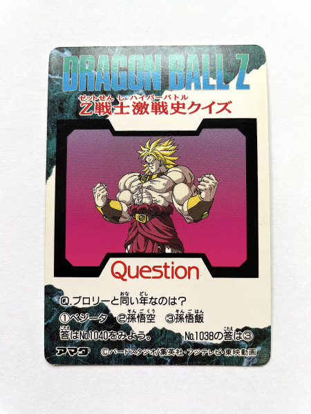 DragonBall PP Card _Part 24_No.1039_1