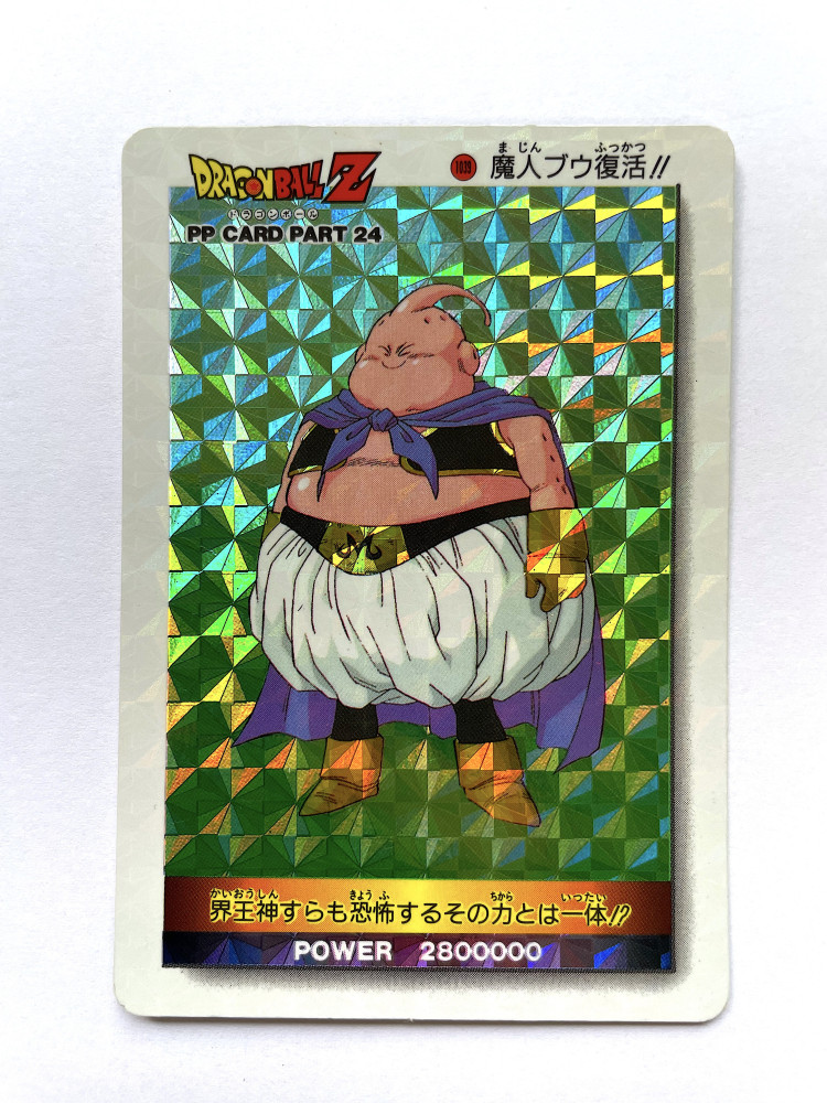 DragonBall PP Card _Part 24_No.1039_0