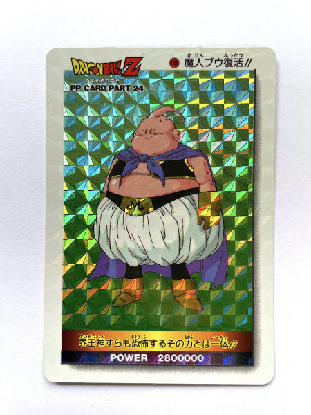 DragonBall PP Card _Part 24_No.1039