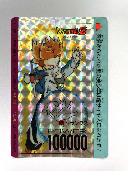 DragonBall PP Card_Part 15_No.635_0