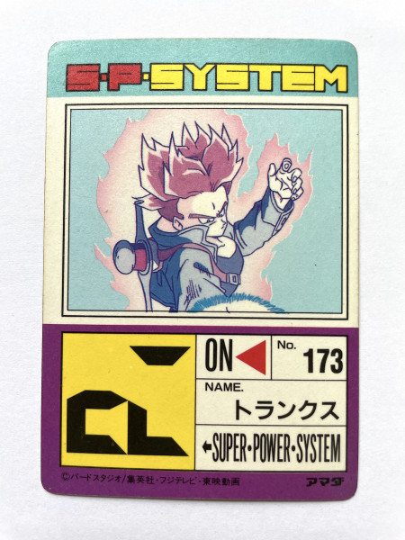 DragonBall PP Card_Part 15_No.635_1